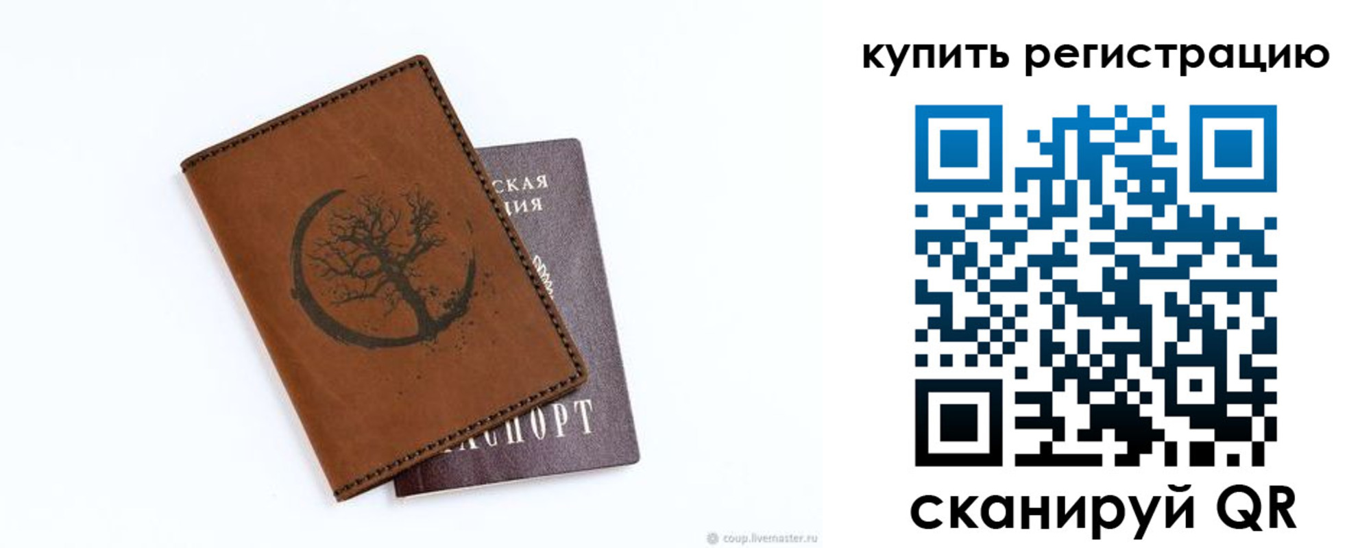 где прописаться в Мегионе