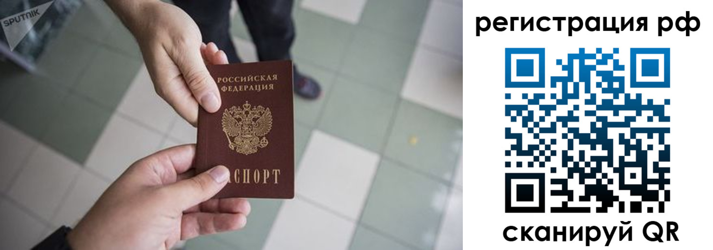 прописка гарантия в Мегионе