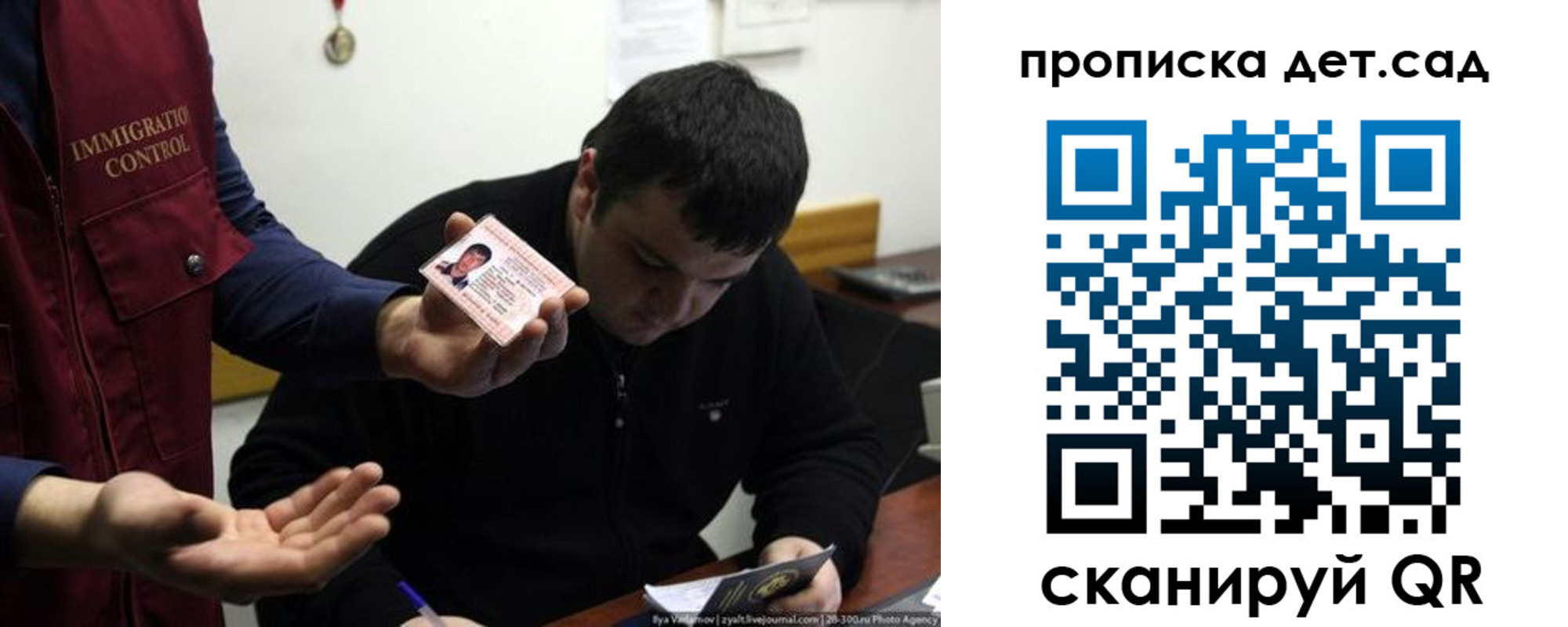 прописка для работы в Мегионе