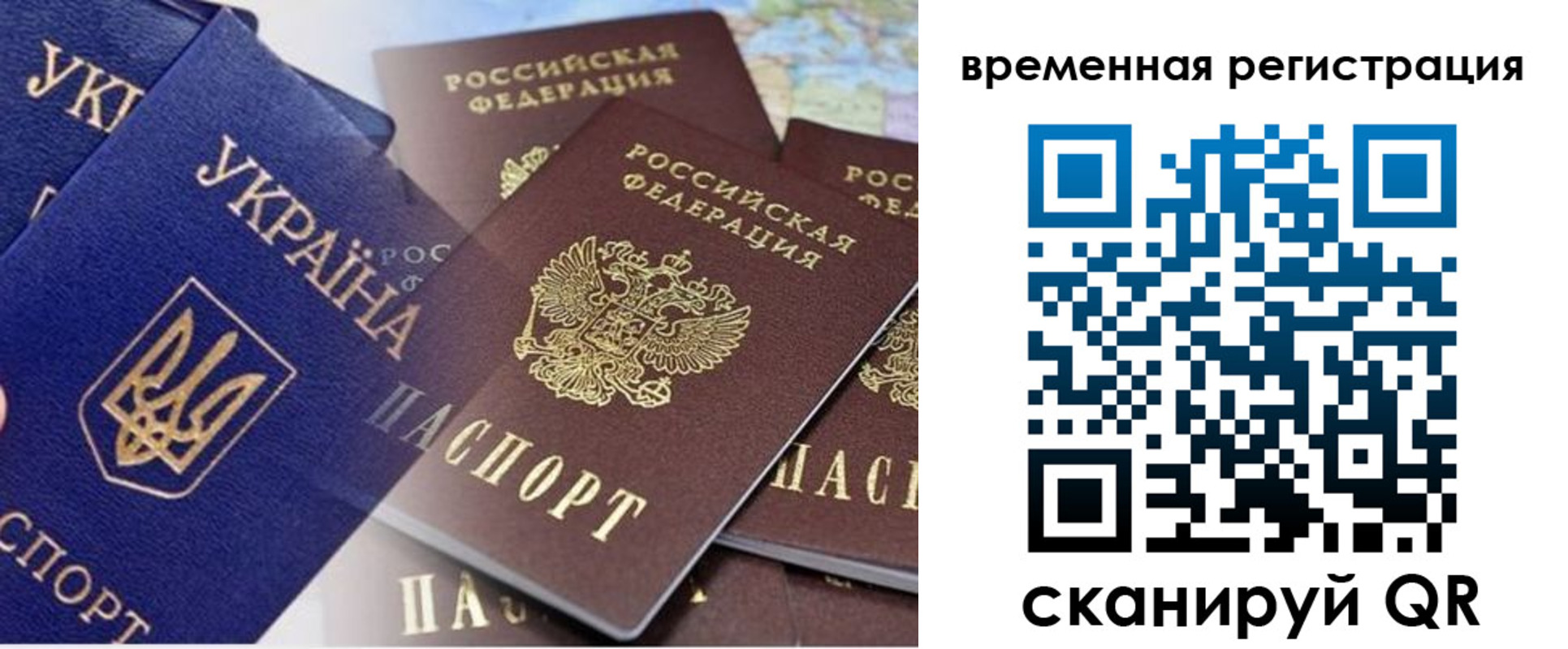 временная регистрация поиск в Мегионе