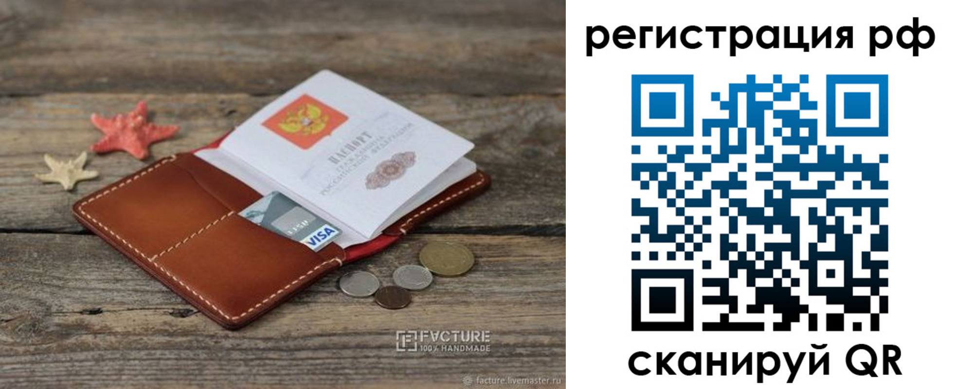 где прописаться в Мегионе