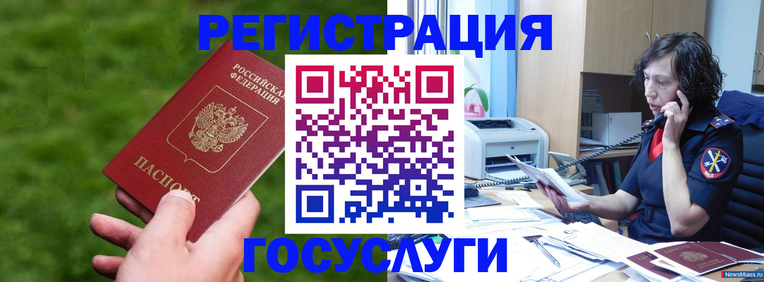 регистрация для дет. сада в Мегионе