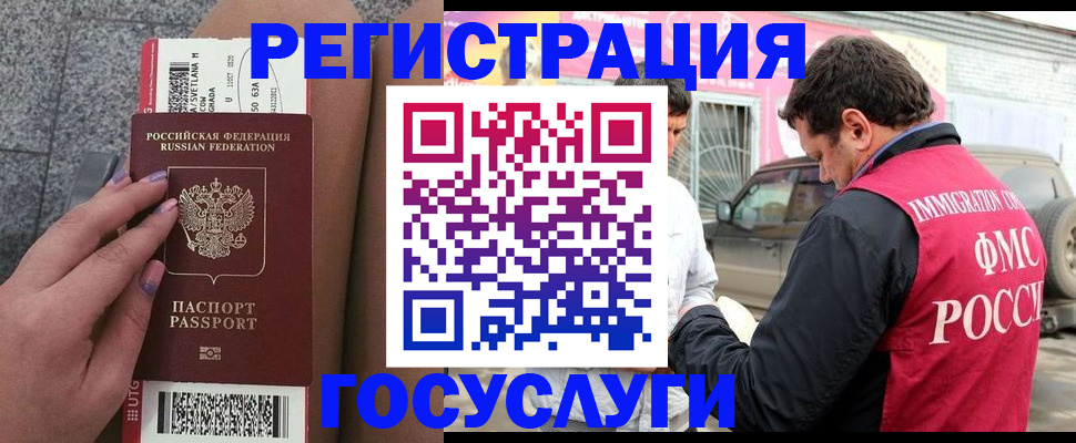купить прописку в Мегионе
