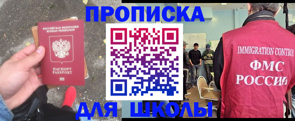 где прописаться в Мегионе