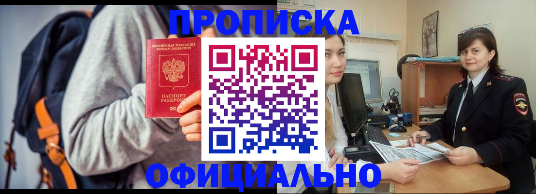 прописка паспорт в Мегионе