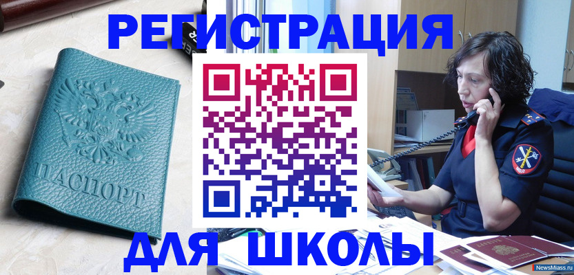 прописка поиск в Мегионе
