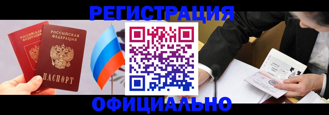 миграционный учет в Мегионе