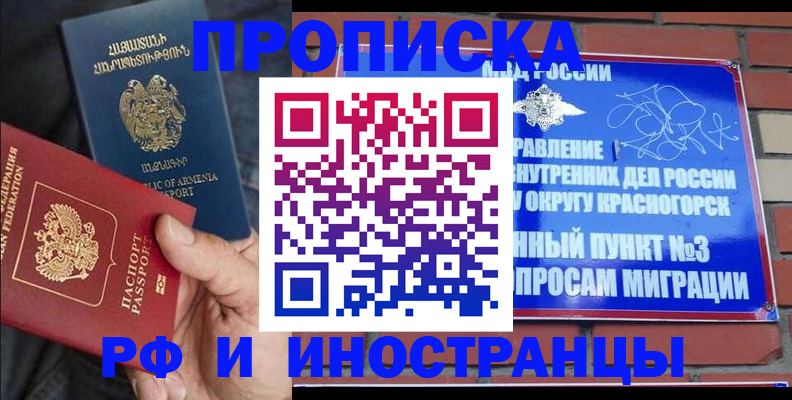 временная регистрация в Мегионе