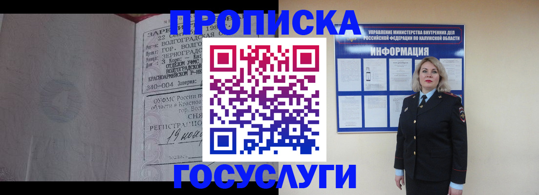 прописка для кредита в Мегионе