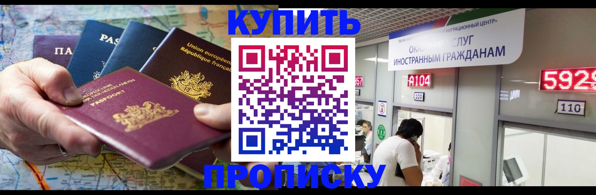 прописка гарантия в Мегионе